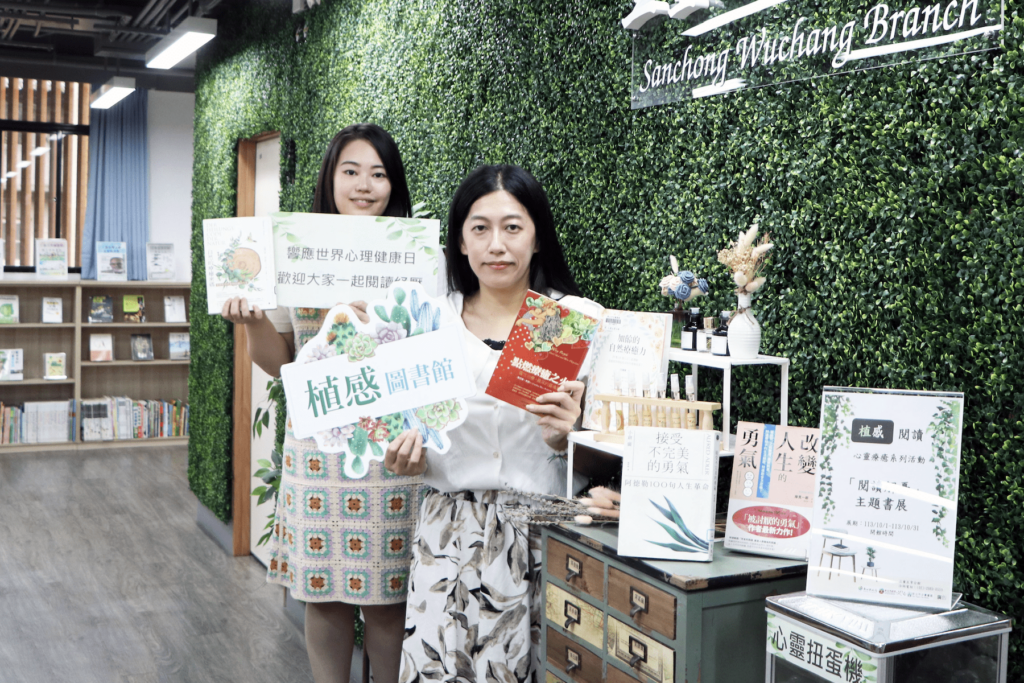 心理健康日必備-「植感圖書館」療癒手作、閱讀解憂陪你放鬆身心