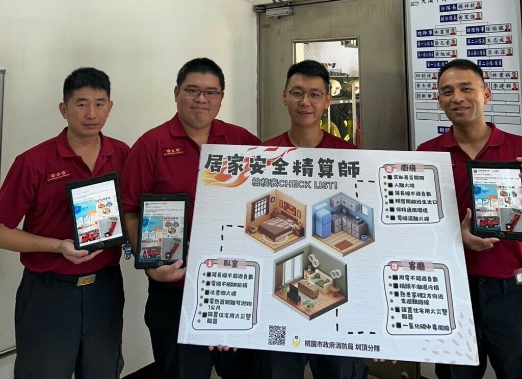 桃消圳頂分隊舉辦線上防火宣導-強化民眾家中用電安全