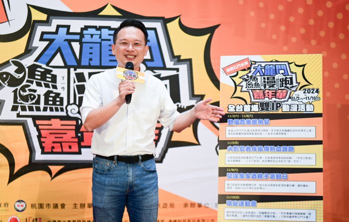 鱻漫跑嘉年華11/2石門水庫登場-蘇俊賓邀民眾大啖活魚料理