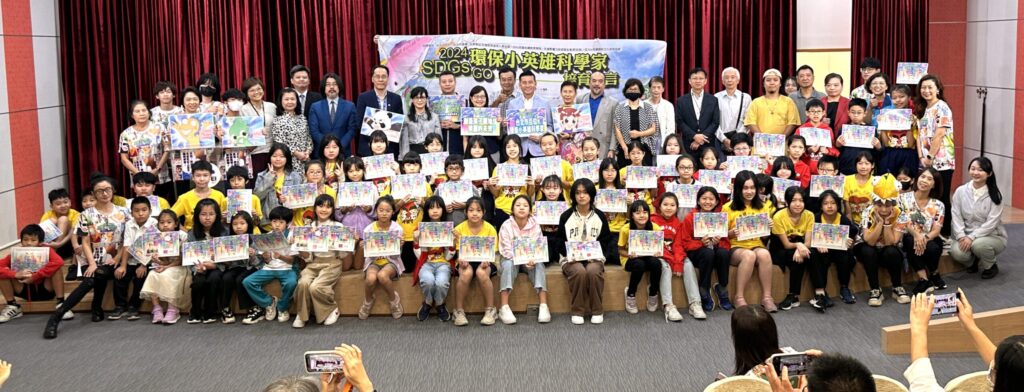 sdgs兒童永續教育學院與台北市政府舉辦『百位環保小英雄科學家培育宣言』