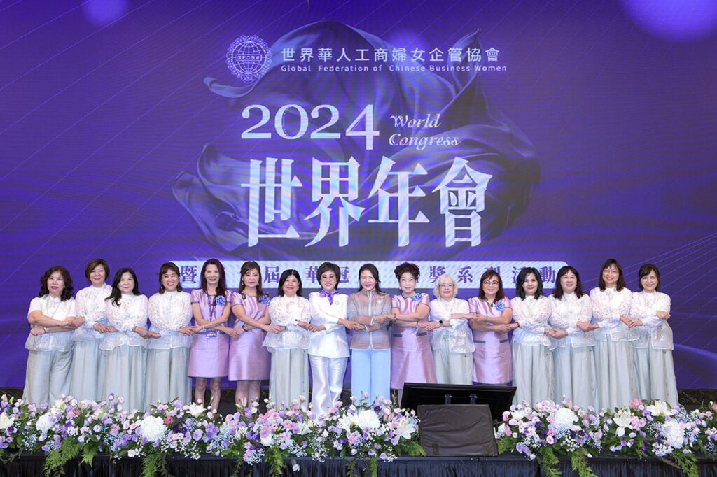 世華引領全球華人婦女同頻共好-歷屆華冠獎得主大團圓眾星雲集