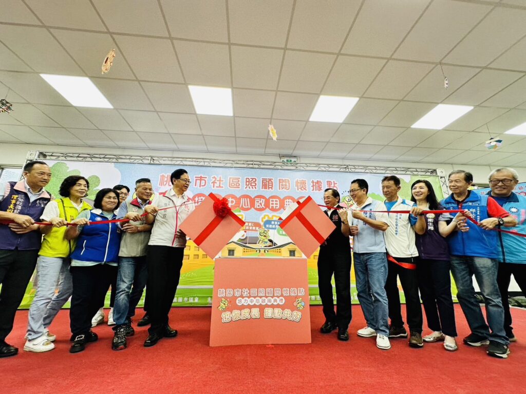 助力長輩實現自我價值-桃市社區照顧關懷據點培力中心今揭牌