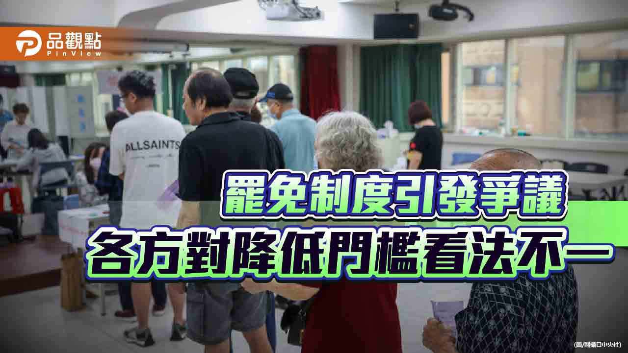 罷免制度引發爭議 各方對降低門檻看法不一 - 台北郵報 | The Taipei Post 罷免制度引發爭議-各方對降低門檻看法不一