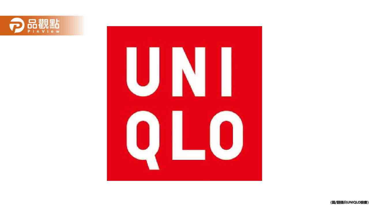 UNIQLO聯名款熱銷款曾一衣難求!如今特價仍沒人要買 - 台北郵報 | The Taipei Post uniqlo聯名款熱銷款曾一衣難求!如今特價仍沒人要買