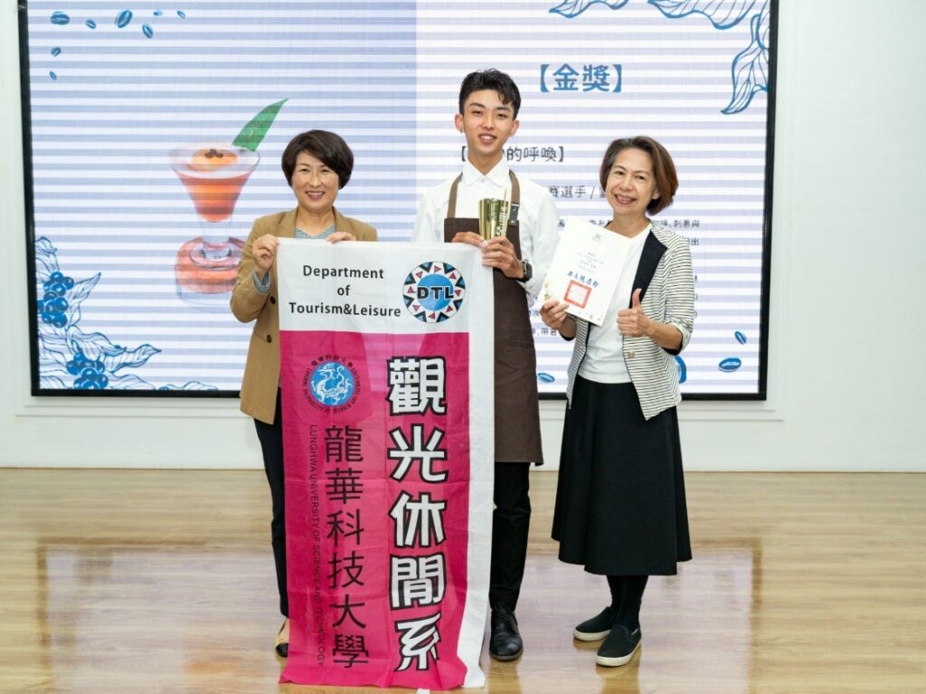 台東冰咖啡創意大師賽-龍華科大劉逢立「野地的呼喚」摘金