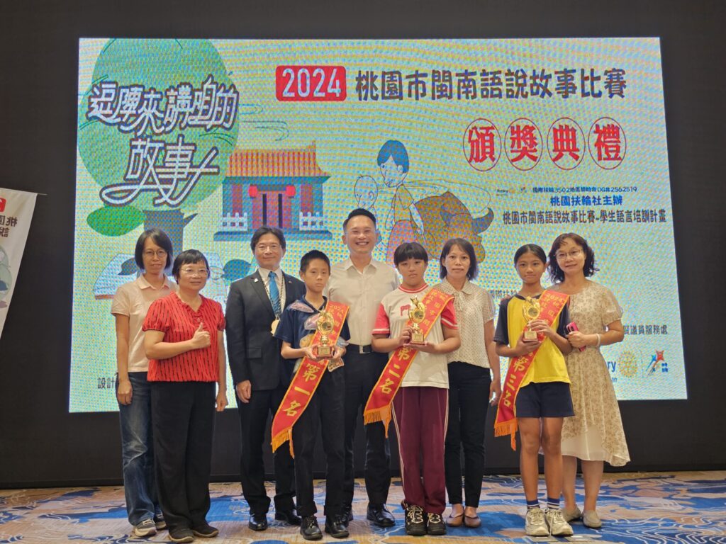 閩南語說故事比賽圓滿落幕-老少同台傳承文化精髓