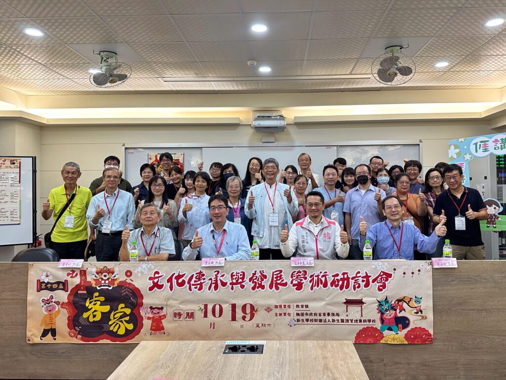 客家文化發展再進一步！新生醫專邀請學者探討語言與歷史議題