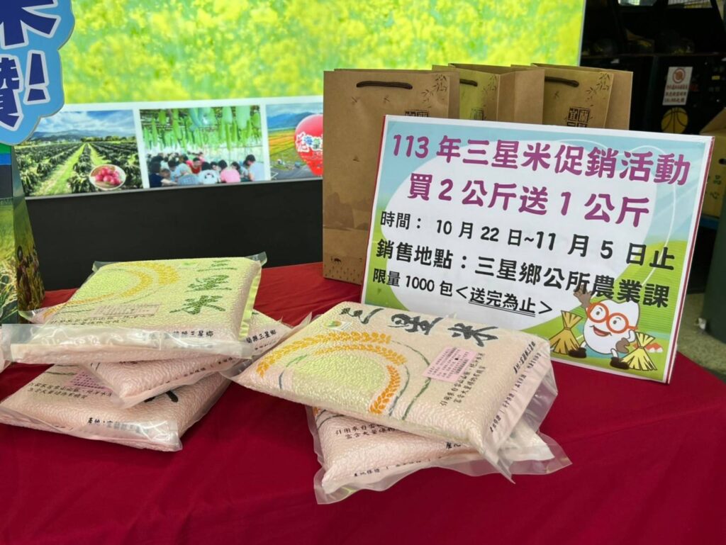 行銷在地好米-限量千包冠軍米快來搶好康