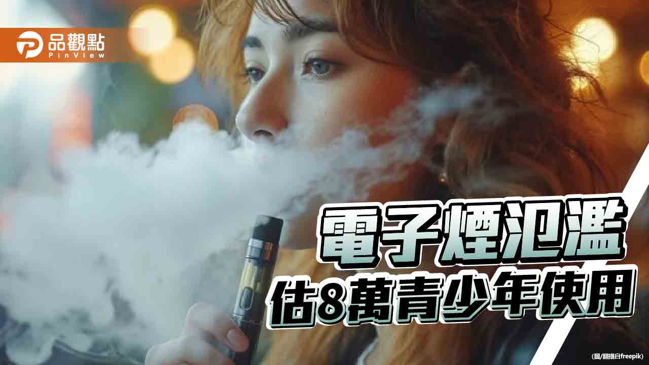 稽查電子煙50萬件開罰率超低 民團批衛福部查緝不力 - 台北郵報 | The Taipei Post 稽查電子煙50萬件開罰率超低 民團批衛福部查緝不力