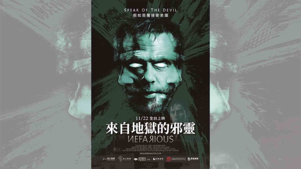 假如惡魔接管美國？-黑色驚悚片《來自地獄的邪靈》11月22日全台隆重上映