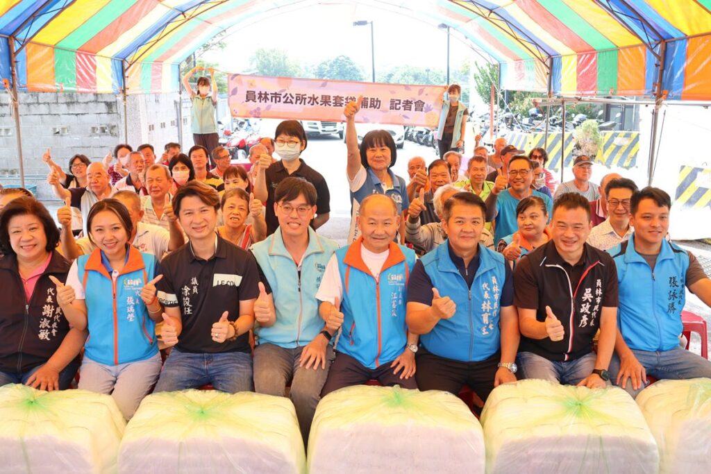 影音/員林果農專享福利　-市公所發放全品項水果套袋補助