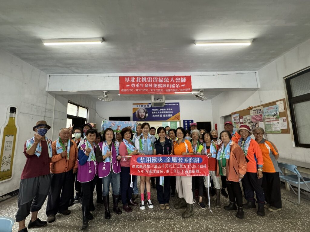 桃園動保處辦理清除獸鋏及山豬吊活動-強化民眾法律知識