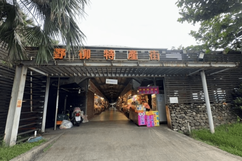 萬里野柳賣店區整修升級-12月重啟-打造更舒適旅遊購物體驗