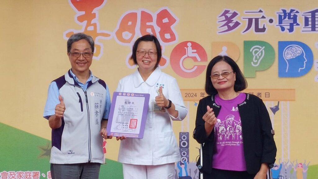 影音/2024年喜樂多元、尊重、融合、無礙～crpd嘉年華　充分體現融合與參與的精神