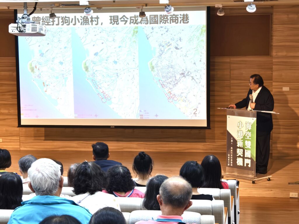 「海空雙國門、小港新契機」公益演講-吳文彥肯定小港朝「數位、淨零」再升級
