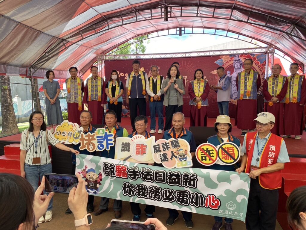 桃檢結合媽祖昇天祭宣導-提升民眾識詐、識毒能力