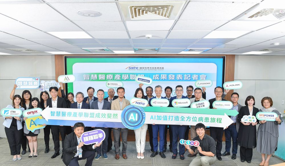 國科會智慧醫療產學聯盟成效斐然 -  ai加值打造全方位病患旅程