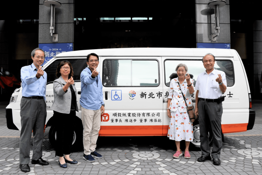 4度捐贈復康巴士-順毅紙業關懷行動感動新北