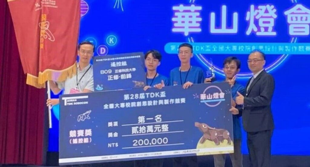 第28屆tdk盃全國創思設計製作競賽-正修獎連連-20萬獎金入袋-招待遊日本