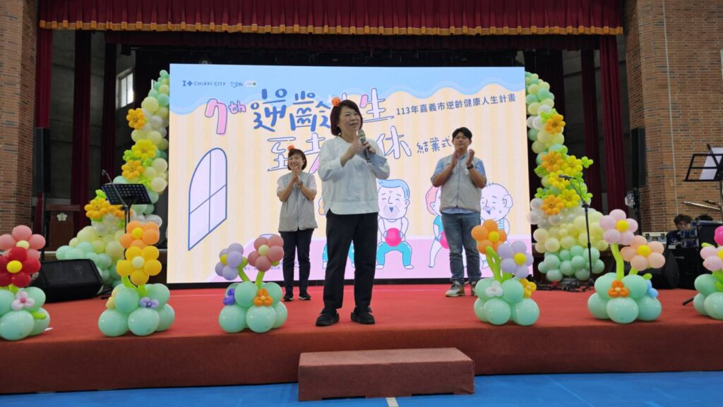 影音/越活越年輕-嘉義市長者逆齡班結業展現逆齡10歲超能力