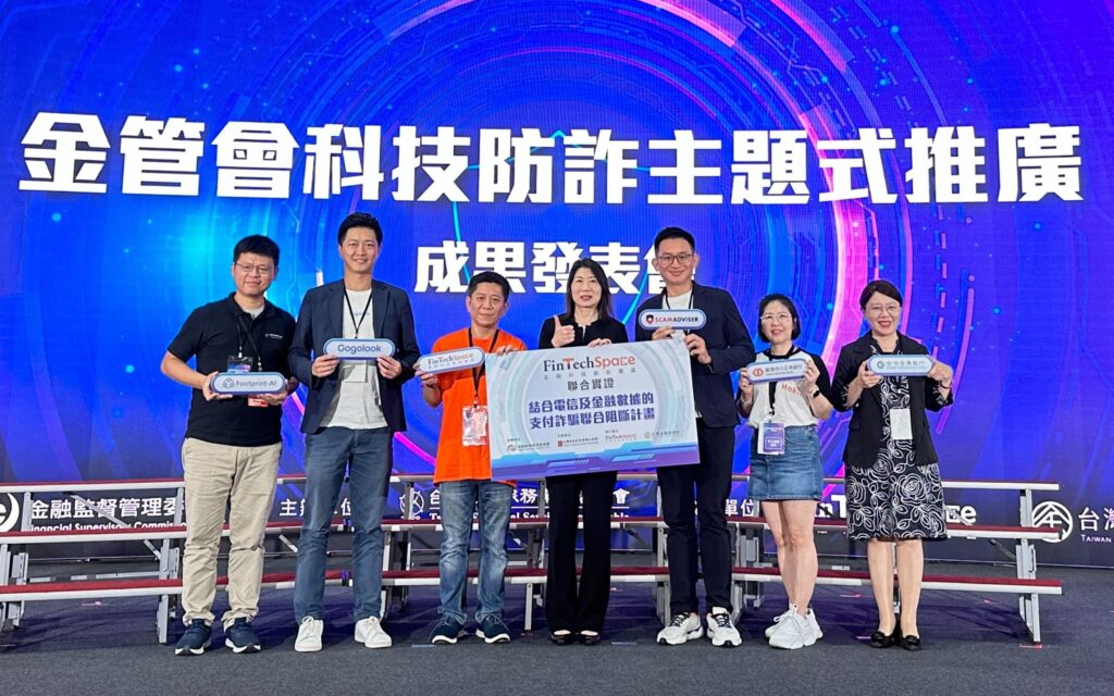 gogolook-參與金管會自主實證-攜手公股銀行跨界阻詐