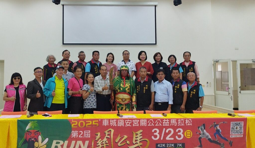 影音/第二屆車城統埔鎮安宮公益馬拉松-12/31截止報名！