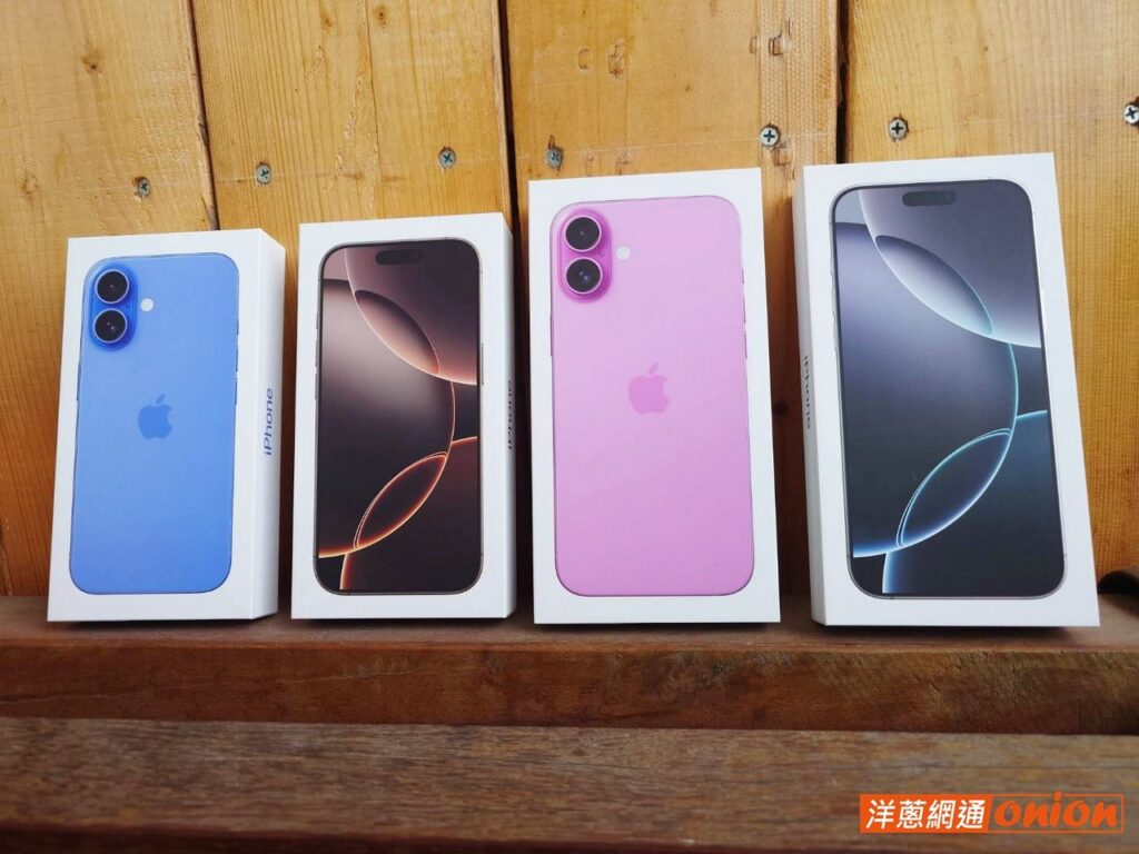 雙11通訊行推快閃價！iphone-16、三星手機最高下殺14110元