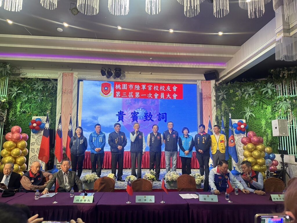 陸軍官校校友會舉辦會員大會-王明鉅：促進社會發展的一大助力