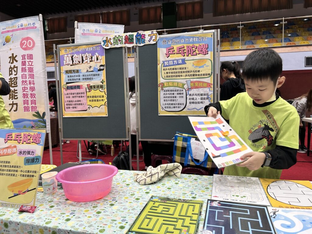 宜蘭縣政府舉辦科學園遊會-解鎖科學新視界