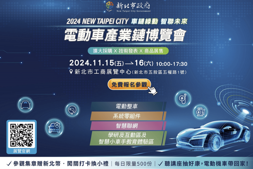 親子電動車手體驗、抽電動機車-新北電動車展會活動豐富登場