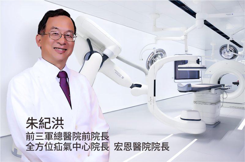 宏恩醫院全方位疝氣中心-提醒民眾分辨疝氣手術時機