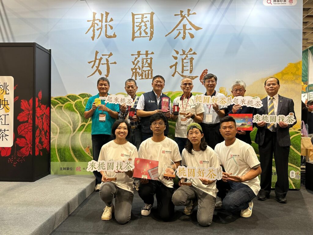 桃園農業局前進臺灣國際茶業博覽會-推廣在地茶香文化