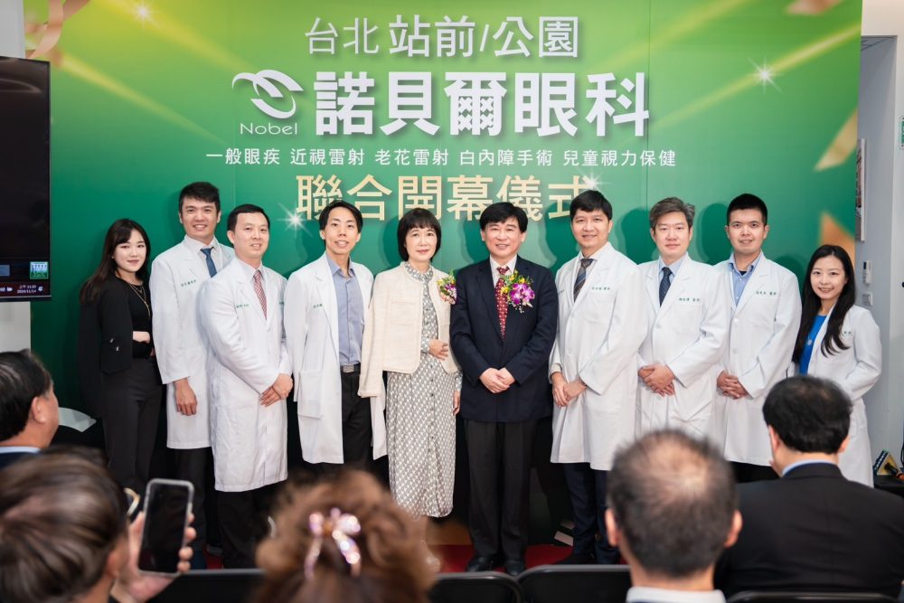 台北站前諾貝爾眼科-就近享受一站式的醫療服務