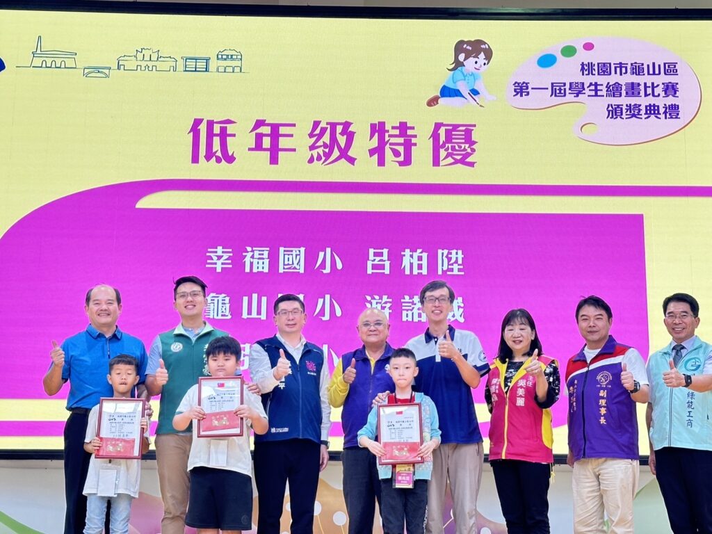 龜山區公所舉辦首屆學生繪畫比賽-吸引563人角逐