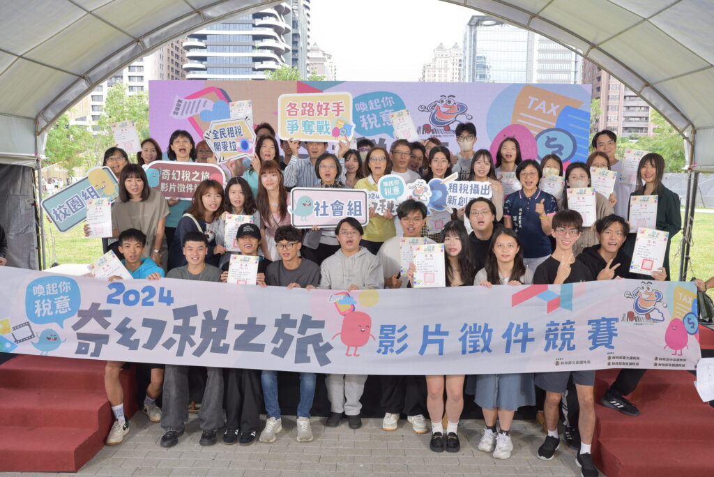 北區國稅局辦理「奇幻稅之旅」影片徵件競賽頒獎典禮-熱鬧隆重