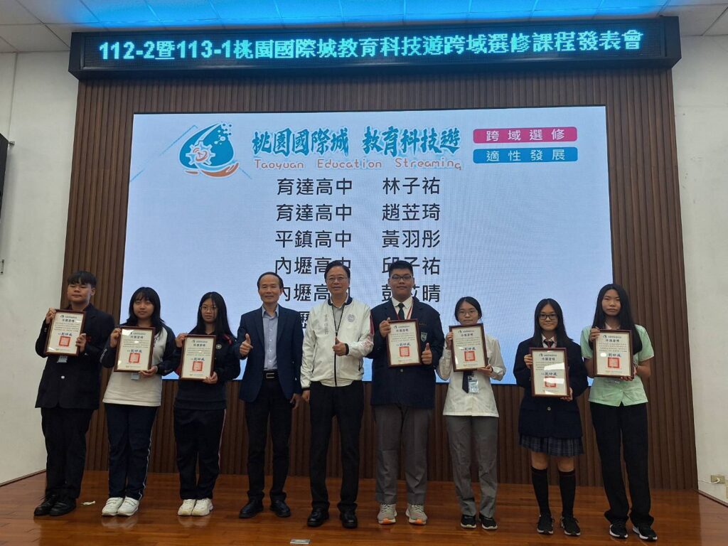 桃園教育局推動跨域選修-學生分享學習心得 