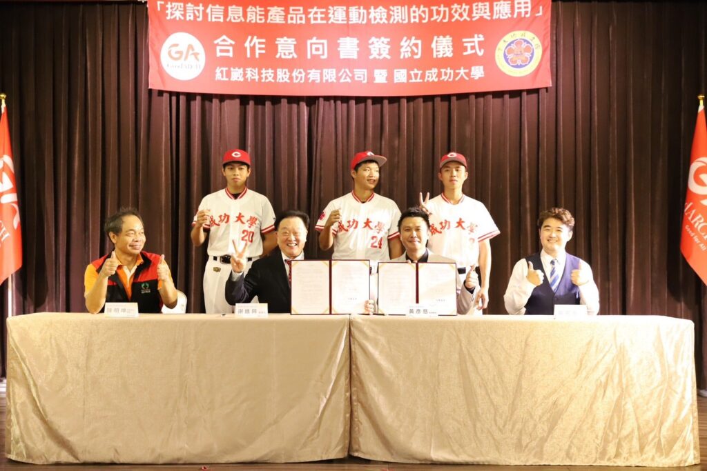 紅崴科技與成大簽署合作研究意向書-以研究信息能產品之功效