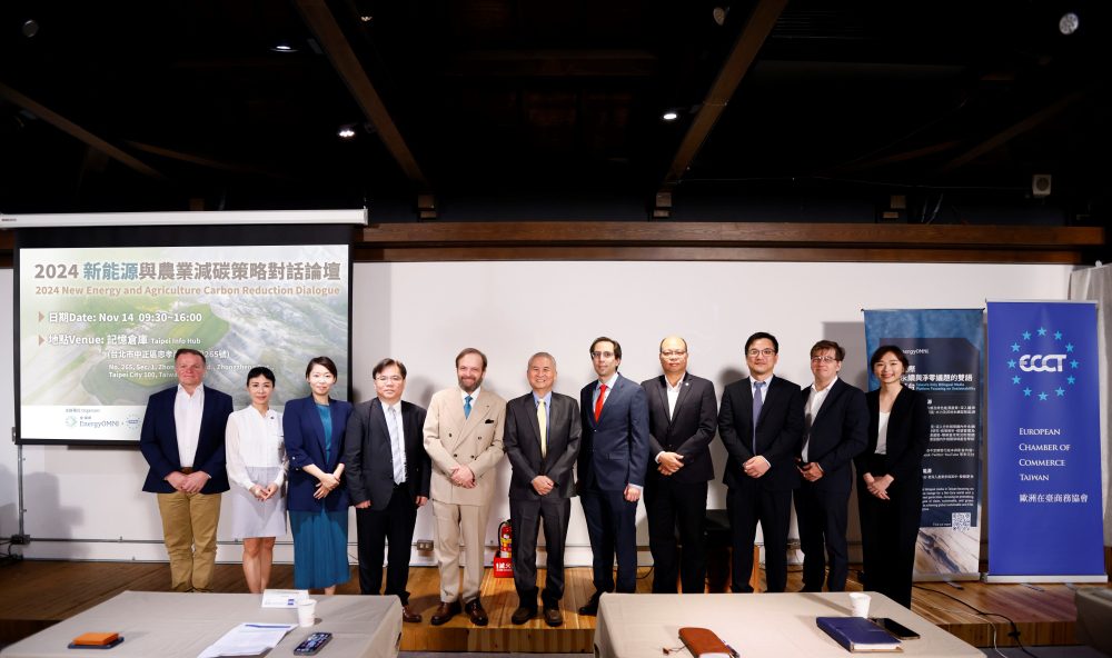 2024-新能源與農業減碳論壇：跨界合作助力台灣淨零轉型