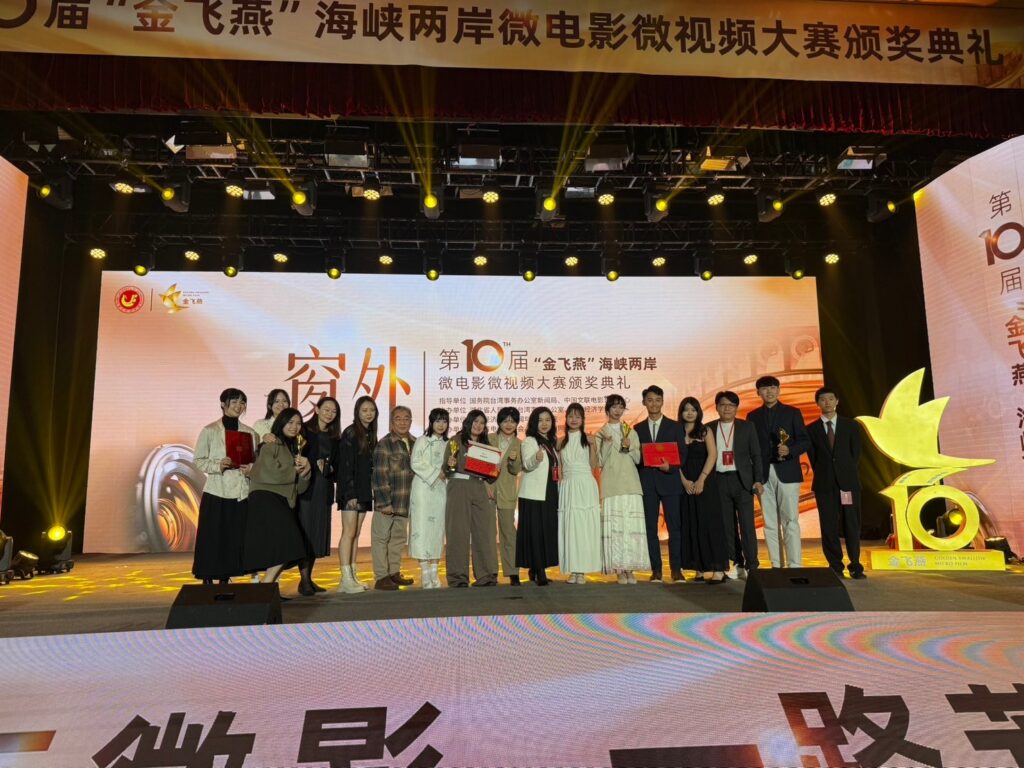湖北金飛燕十屆不間斷-兩岸青年用影像交流說故事