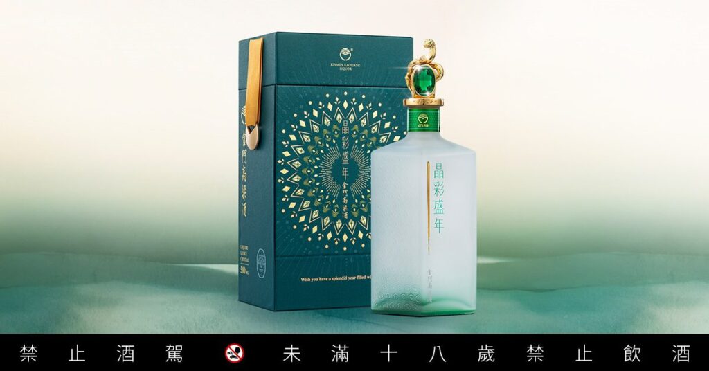 珍稀「帶財金蛇」現身！金酒新年搶頭香-聰慧綠晶「致富又增智」