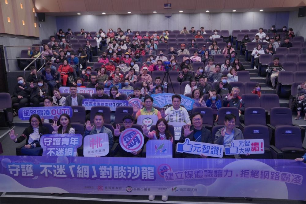 桃園青年局邀名人演講-探討數位時代網路挑戰