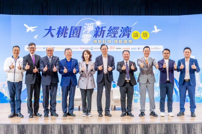桃園淨零行動全面啟動-多面向減碳落實永續理念