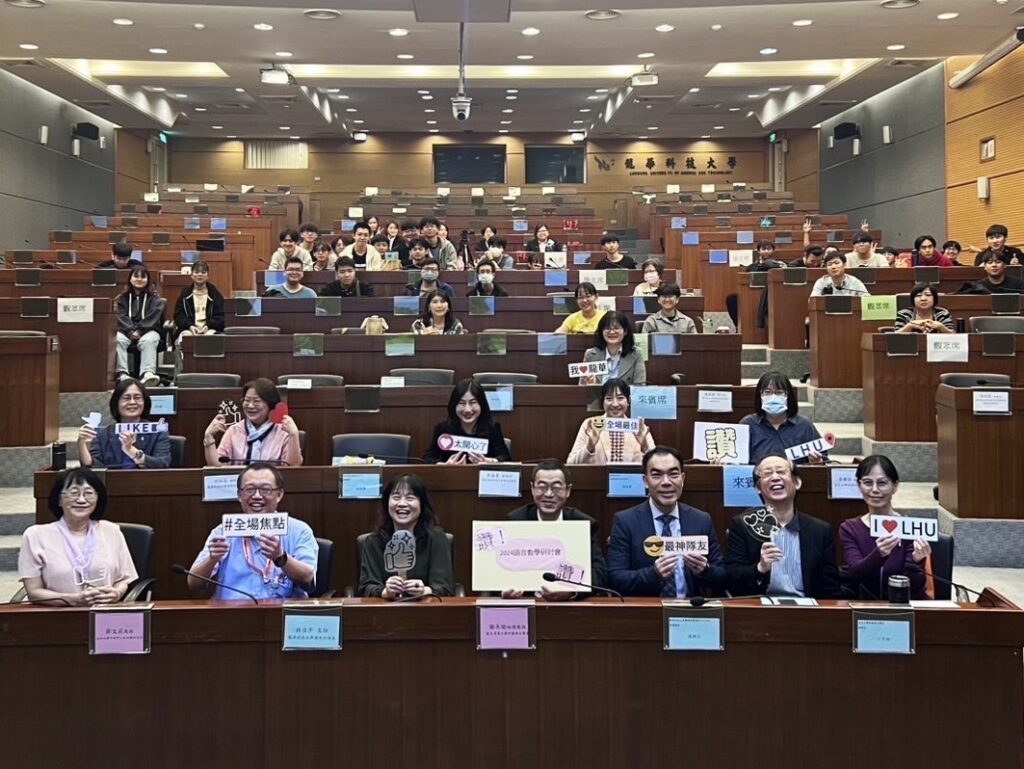龍華科大舉辦研討會-聚焦ai在雙語教學的應用