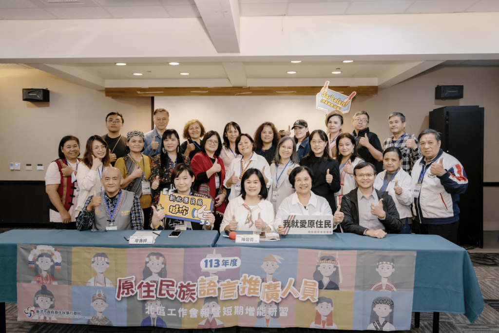 族語融入日常-北區語推精英齊聚三峽-共探創新學習之路