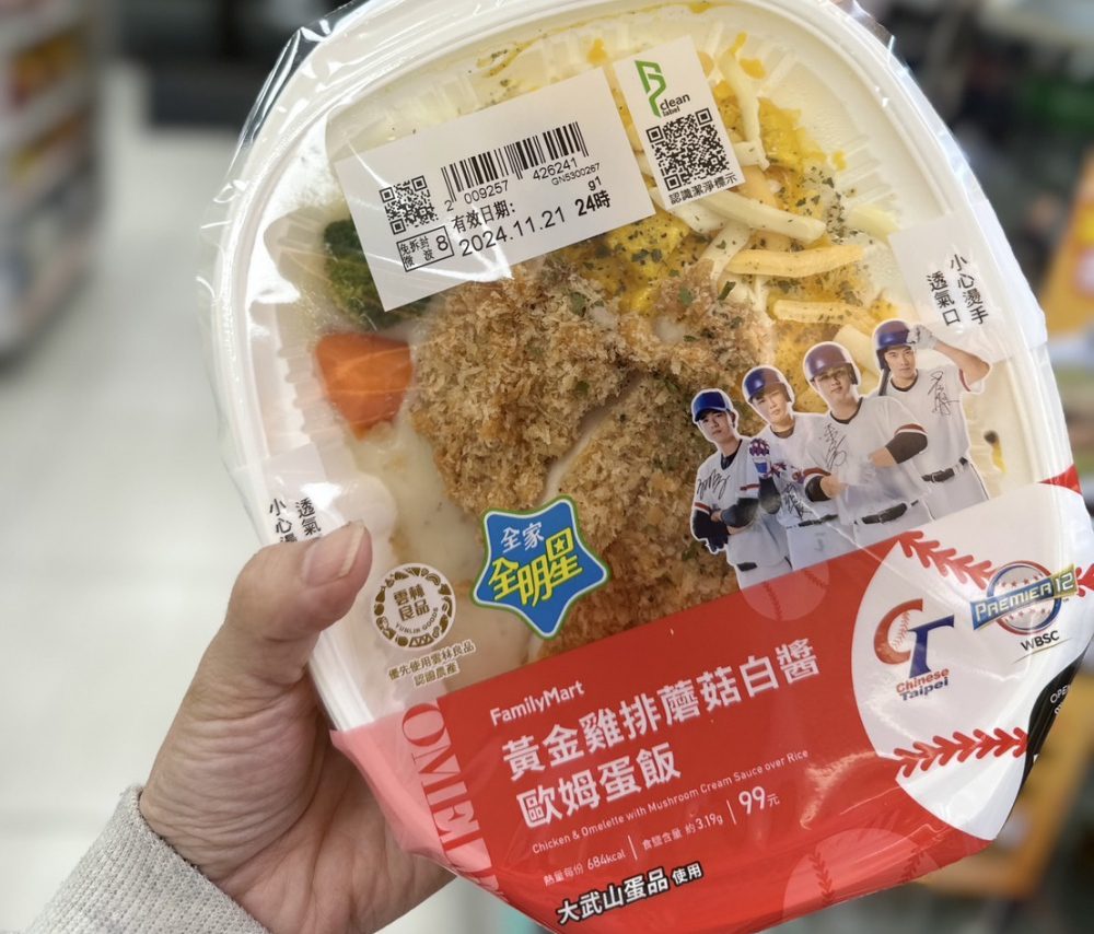 「雲林良品x全家便利商店」聯名鮮食-歡慶中華隊奪冠