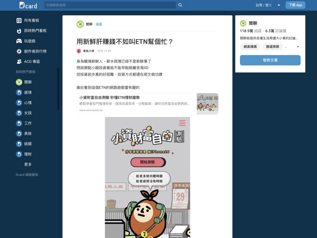 新鮮人投資新寵！etn低門檻小錢也能放大財富