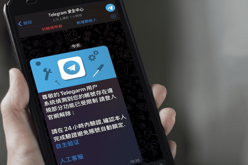 telegram假帳號橫行-釣魚訊息恐釀個資外洩大災難-靠ai破解詐諞-whoscall新功能「以圖搜詐」