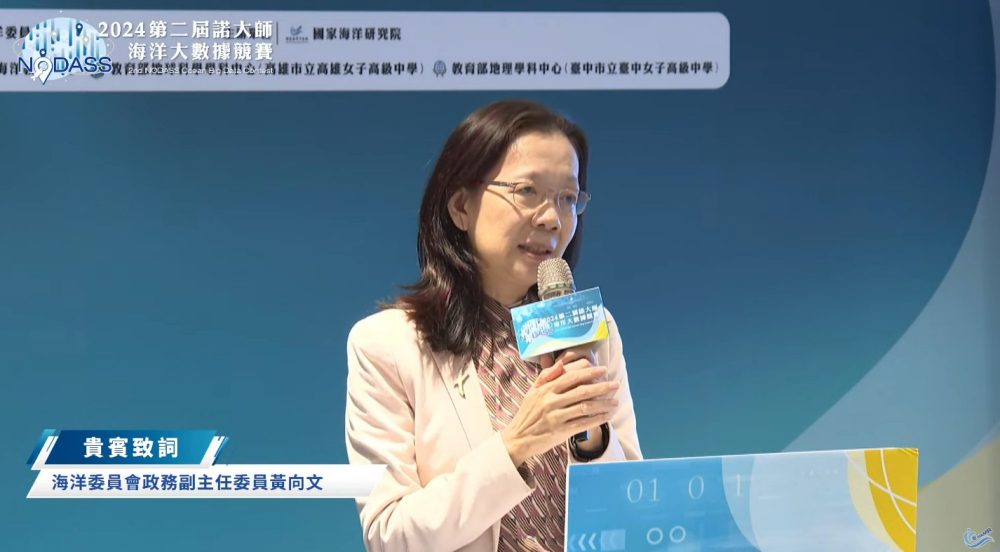 大數據時代來襲!-新世代人才以國家海洋資料庫提解方