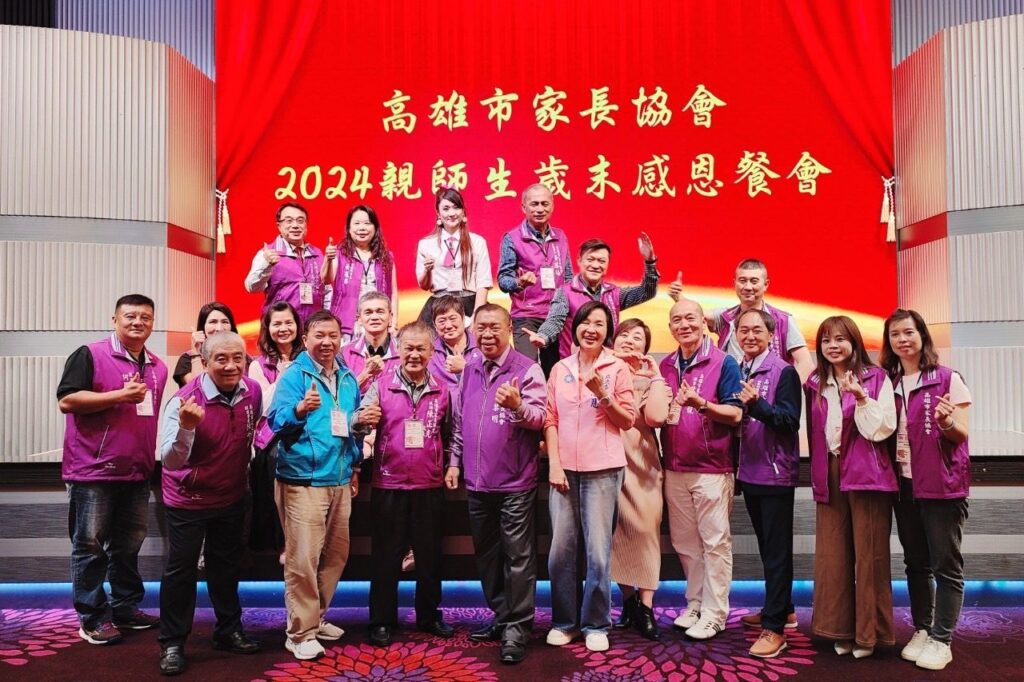 高雄市家長協會113年歲末感恩餐會-共享品格教育成果