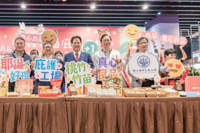 桃竹竹苗合作升級-推動11議題打造共同生活圈